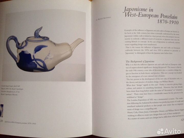 «Королевский фарфор Копенгагена», книга