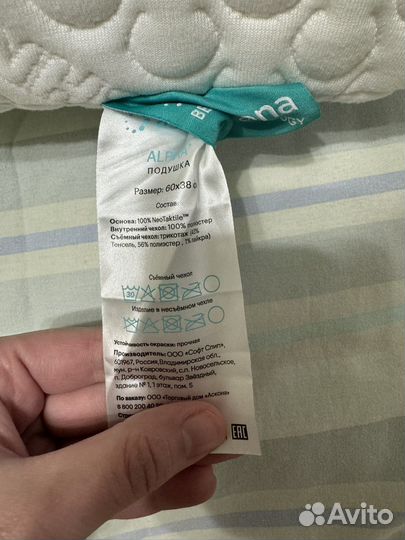 Подушки ортопедическая аскона