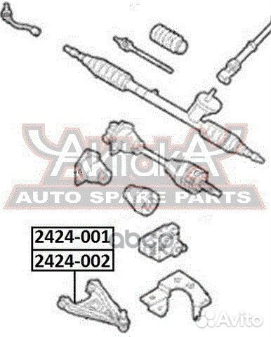 Рычаг нижний левый 2424-002 asva