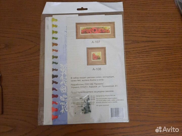 Набор для вышивания крест,бисер 