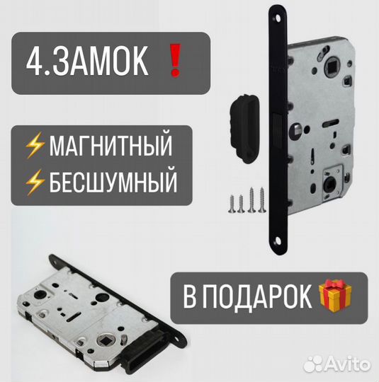 Скрытые двери