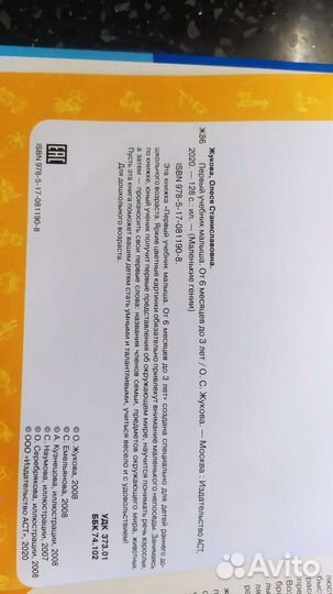 Первый учебник малыша