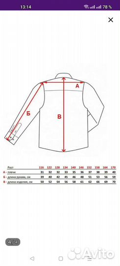 Школьные рубашки для мальчиков 140