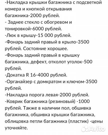 Hyundai sonata 6 yf разбор