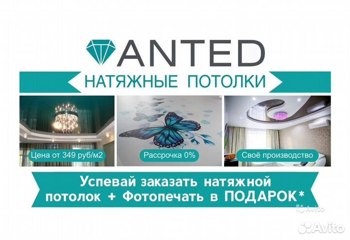 Глянцевые натяжные потолки. Замер бесплатный