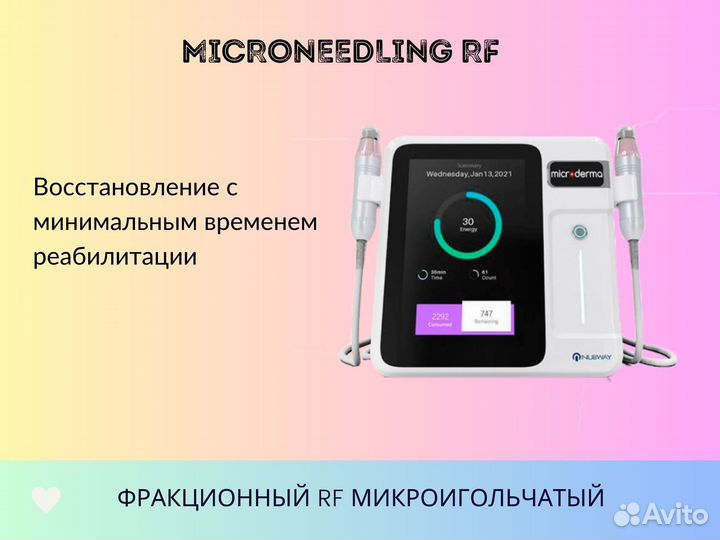 Аппарат для улучшения качества кожи