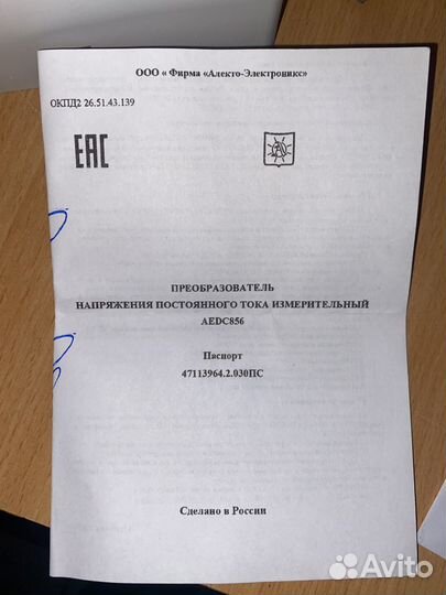 Преобразователь напряжения на 5.5v