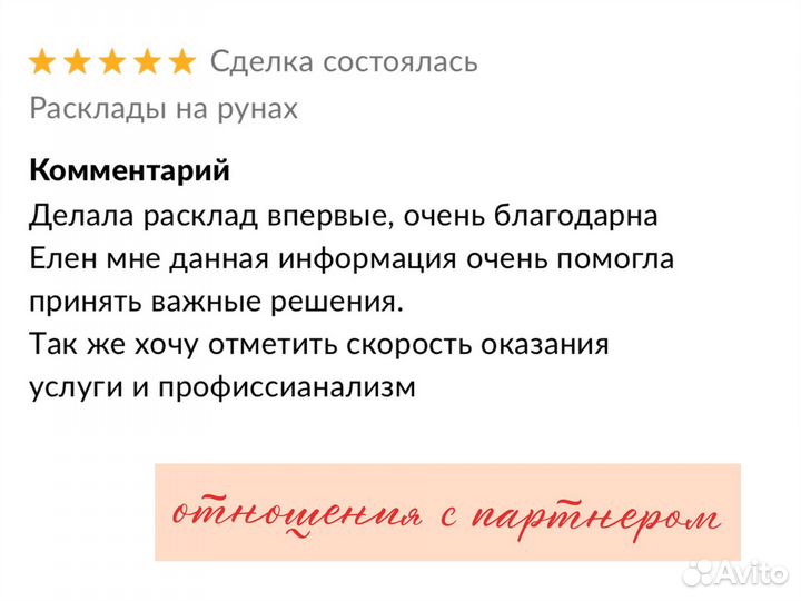 Расклад на рунах, картах таро