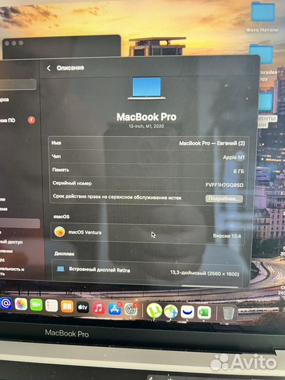 MacBook Pro 13 2020 m1 8gb 256