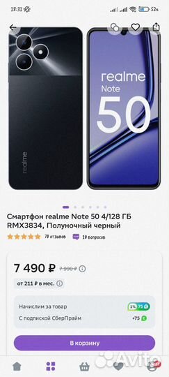 realme Note 50, 4/128 ГБ