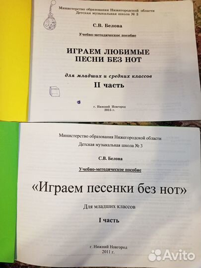 Сольфеджио учебно-методическое пособие