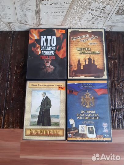 Двд диски с документальными фильмами