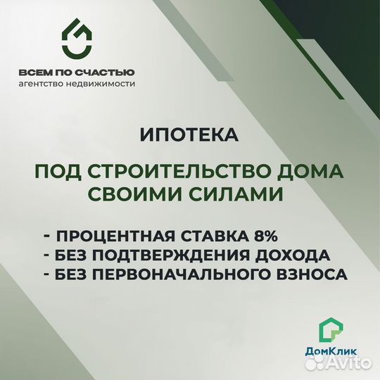 Помощь в получении ипотеки