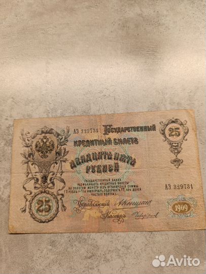 Банкноты царской россии