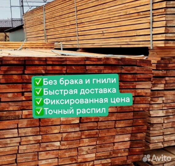 Доска обрезная 25х150