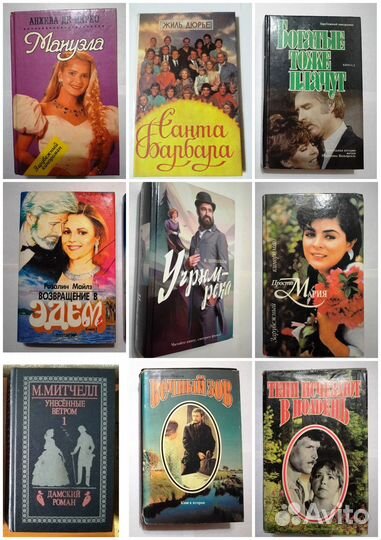 Кинороманы