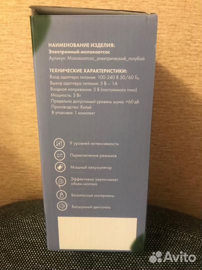 Электронный молокоотсос La fete