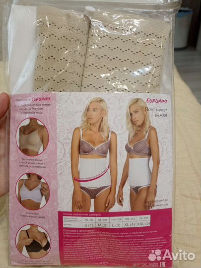 Пояс -корсет