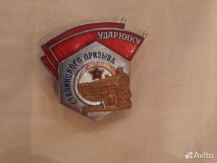 Значок СССР