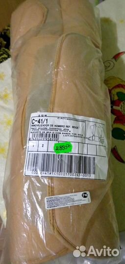 Бандаж для фиксации плечевого сустава Orliman С-41