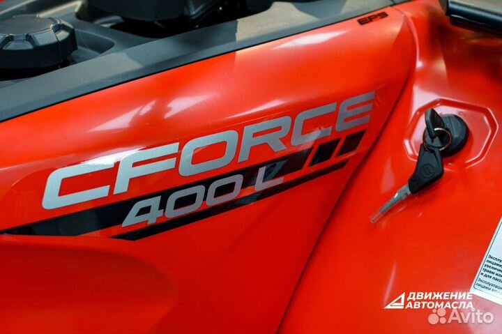 Квадроцикл cfmoto cforce 400L EPS