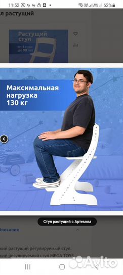 Стул растущий новый