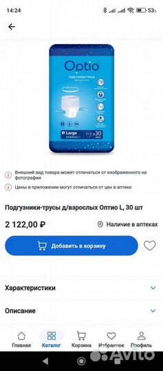 Памперсы - трусики для взрослых