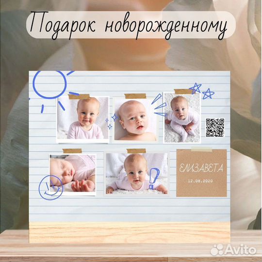 Подарок для новорождённых