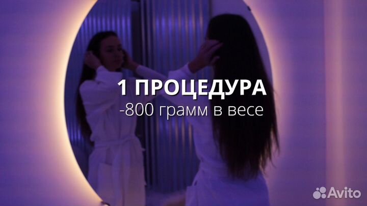 Аппаратный массаж,коррекция фигуры