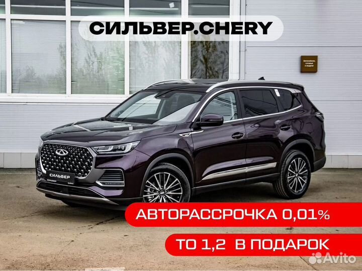 Chery Tiggo 8 Pro Max 2.0 AMT, 2023