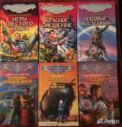 Книги. Конан. Фэнтези. Фантастика. Боевик