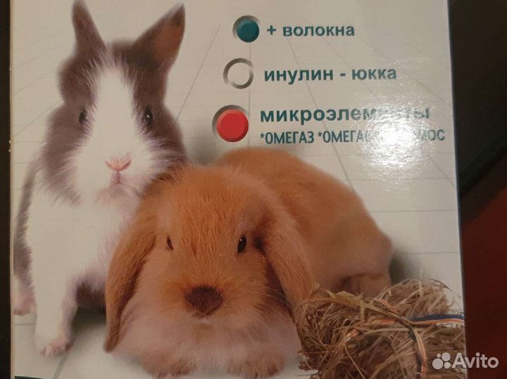 Корм для кроликов и морских свинок