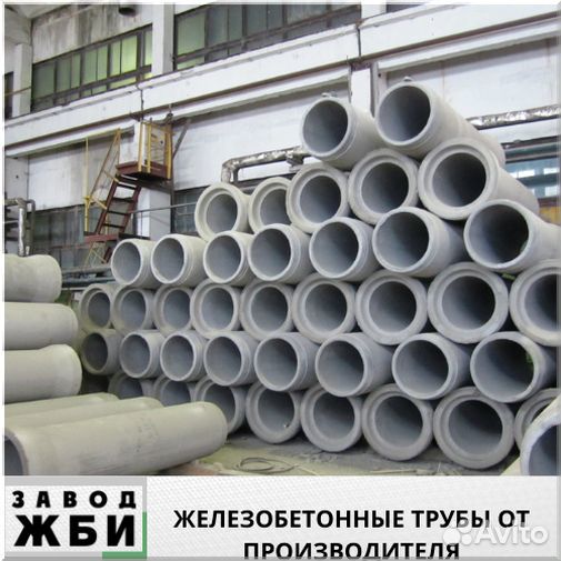 Ж/б трyбы