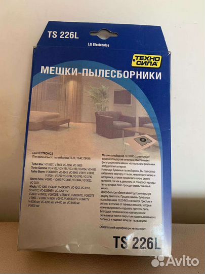 Мешки для пылесоса