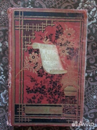 Антикварная книга на французском