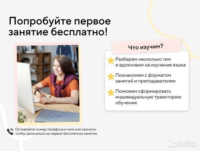 Репетитор по русскому языку онлайн