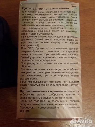 Чудо-банка для тела