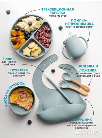 Набор детской силиконовой посуды