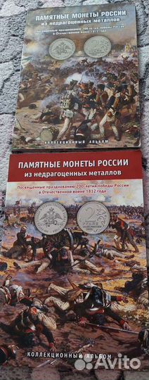 Альбомы для монет