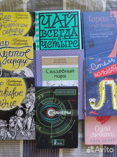 Книги для подростков