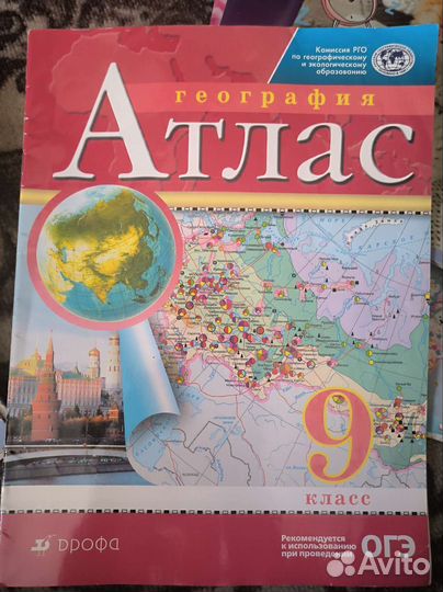Атлас