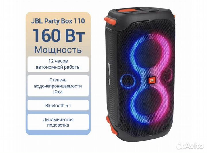 Аренда колонок jbl 100 110