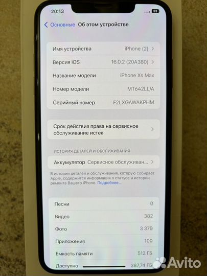 iPhone Xs Max, 512 ГБ