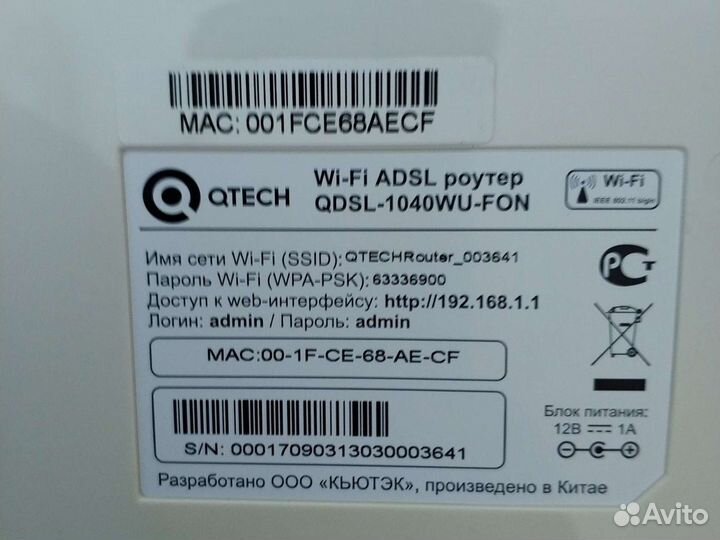 WiFi adsl роутер Qtech