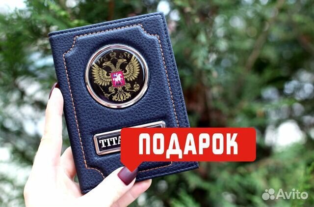 Обложка для автодокументов с номером