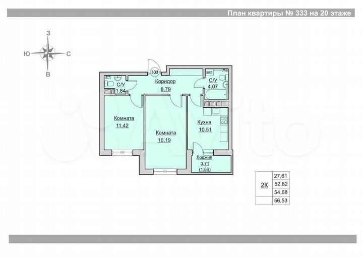 2-к. квартира, 54,7 м², 20/24 эт.