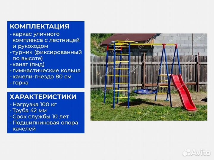 Уличный комплекс для детей