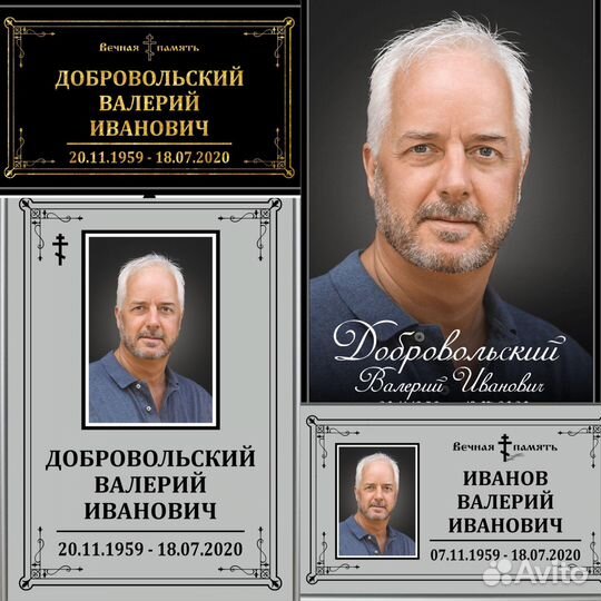 Траурные ленты. Ритуальные таблички