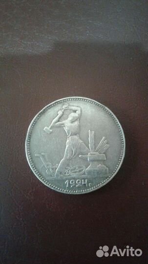 Серебряные монеты