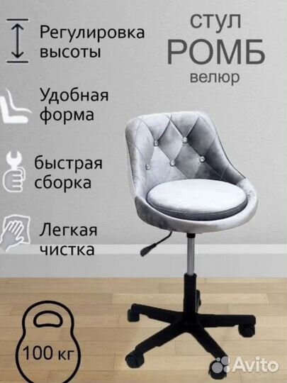 Стул мастера на колесах новый